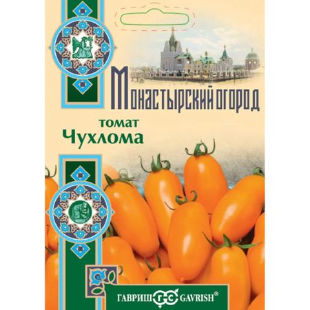 Семена Гавриш Томат Чухлома 0,05 г серия Монастырский огород (больш. пак.) зинаида николаевна александрова вырубка больш топотушки