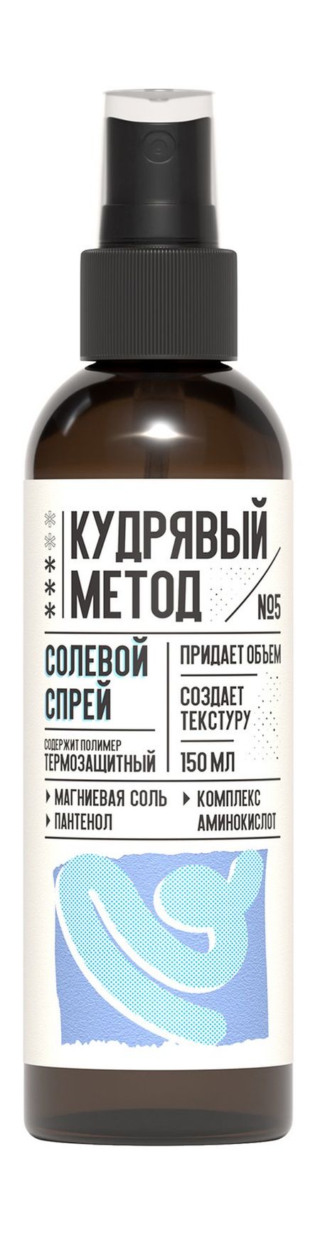 Кудрявый метод Солевой спрей №5 отривин комплекс спрей назал 0 6 0 5 мг мл 10 мл