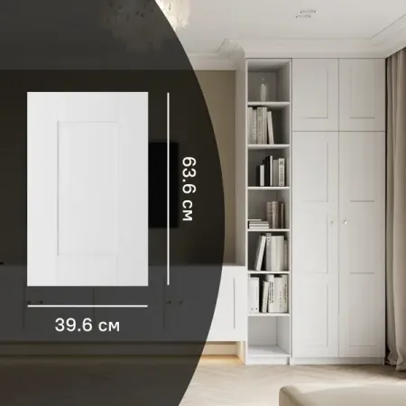 Дверь глухая для шкафа Лион Реймс 39.6x63.6x1.6 см ЛДСП цвет белый 4 шт для haval h9 2023 2024 2025 кожаная защитная наклейка на дверь автомобиля внутренняя боковая пылезащитная пленка автомобильные аксессуары