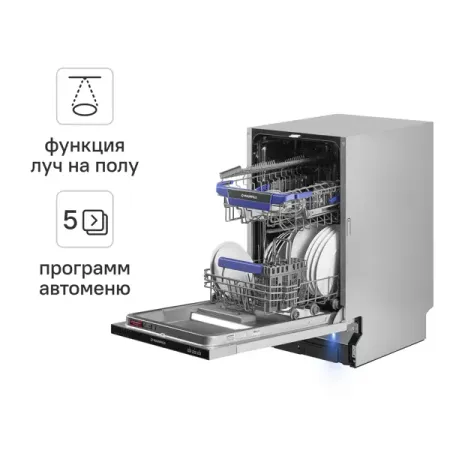 Встраиваемая посудомоечная машина Maunfeld Light Beam MLP-08I 45 см 5 программ цвет белый