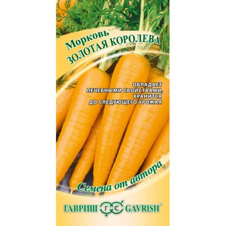Семена Гавриш Морковь Золотая Королева 100 шт. автор.