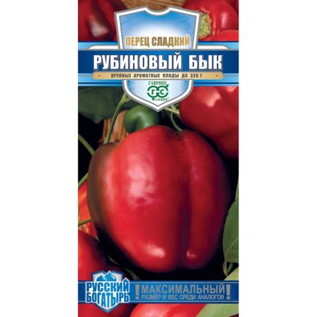 Семена Гавриш Перец Рубиновый бык 0,006 г автор. серия Русский богатырь