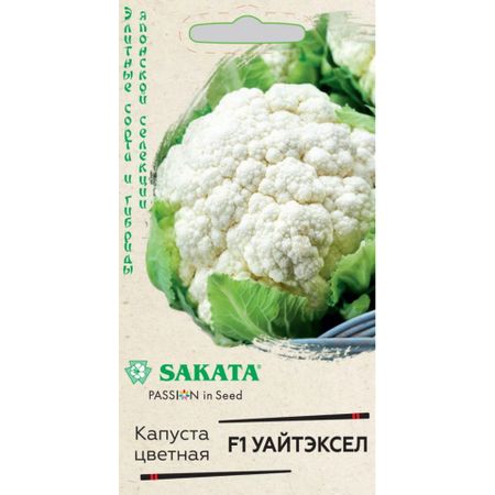 Семена Гавриш Капуста цветная Уайтэксел F1 10 шт. (Саката)