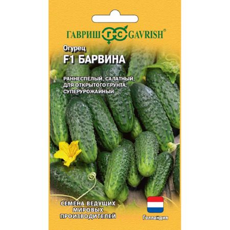 Семена Гавриш Огурец Барвина F1 5 шт. (Голландия)