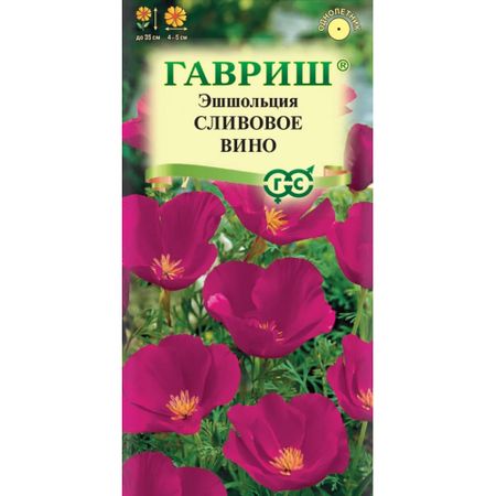 Семена Гавриш Эшшольция Сливовое вино 0,2 г