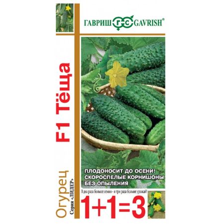 Семена Гавриш Огурец Теща F1 серия 1+1/20 шт. корнишон автор.