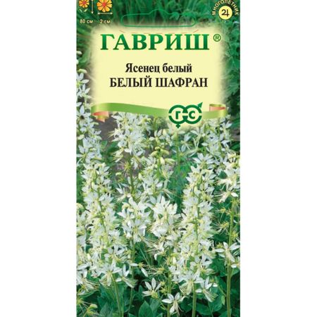 Семена Гавриш Ясенец Белый шафран 3 шт. пробирка