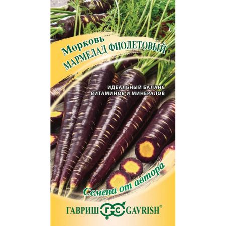 Семена Гавриш Морковь Мармелад фиолетовый 150 шт. автор.  Н21