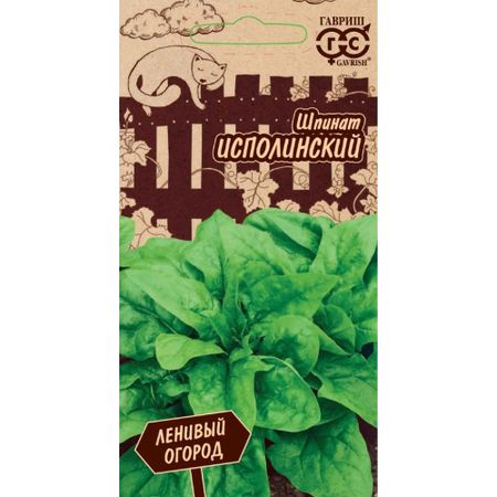 Семена Гавриш Шпинат Исполинский 2,0 г серия Ленивый огород Н20