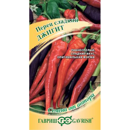 Семена Гавриш Перец Джигит 0,006 г автор. H20