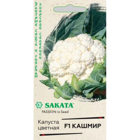 Семена Гавриш Капуста цветная Кашмир F1 10 шт. (Саката) Н22