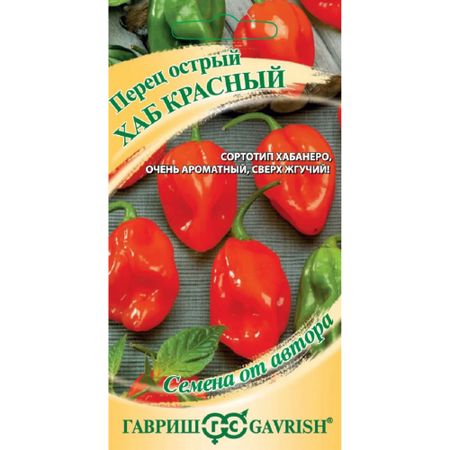 Семена Гавриш Перец китайский Хаб красный Суперострый!  0,006 г автор. Н23