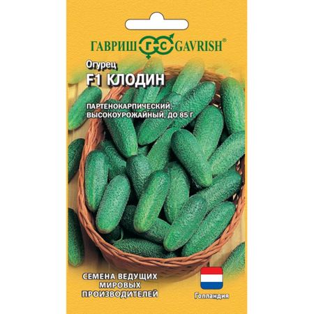 Семена Гавриш Огурец Клодин F1 5 шт. (Голландия)
