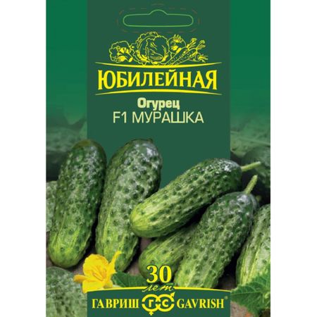 Семена Гавриш Огурец Мурашка F1, серия Юбилейный 25 шт. (большой пакет)