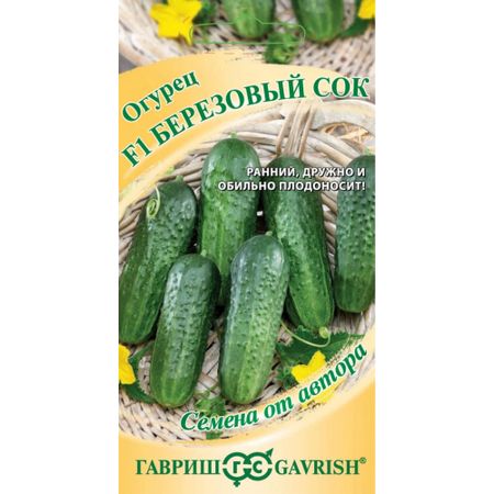Семена Гавриш Огурец Березовый сок F1 10 шт. автор. Н22