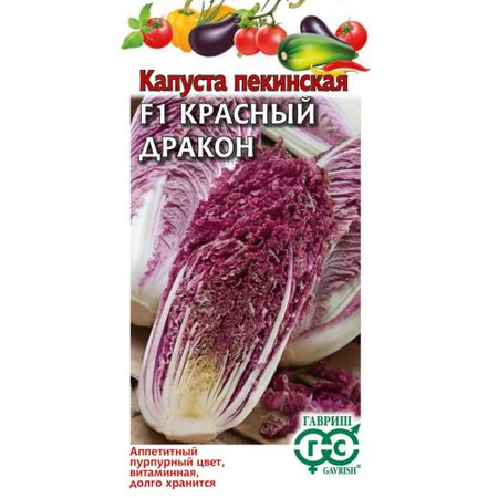 Семена Гавриш Капуста пекинская Красный дракон F1 10 шт. Н22