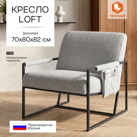 Кресло TC Charli LUX/Чарли Люкс велюр/букле, VT shape silver, 70х80х82 см кресло king modool велюр роял агат