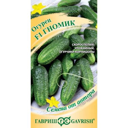 Семена Гавриш Огурец Гномик F1 10 шт. смарт-тип, автор. Н21