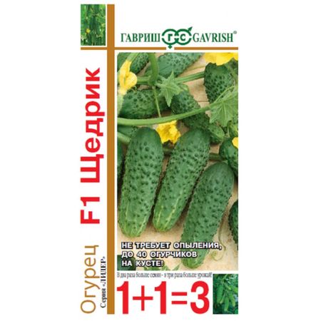 Семена Гавриш Огурец Щедрик F1 серия 1+1/20 шт. пикуль, автор.