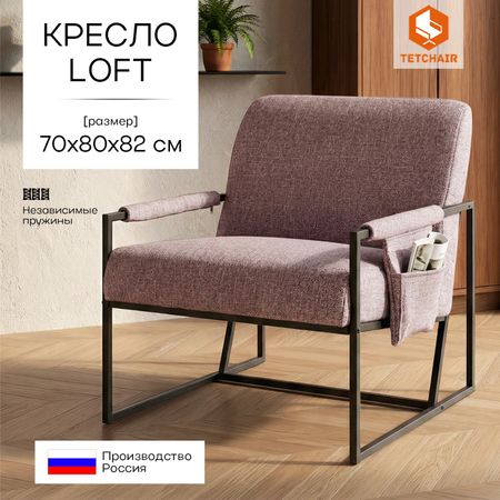Кресло TC Charli LUX/Чарли Люкс велюр/букле, VT shape wood rose, 70х80х82 см кресло king modool велюр роял агат