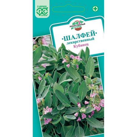 Семена Гавриш Шалфей лекарственный Кубанец 0,3 г
