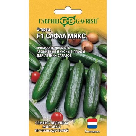 Семена Гавриш Огурец Сафаа микс F1 10 шт. (Голландия)