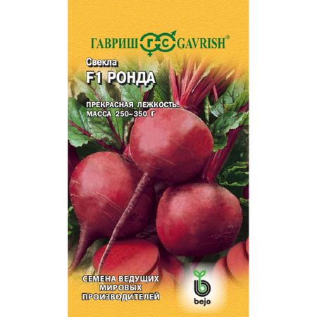 Семена Гавриш Свекла Ронда  F1 1,0 г (Голландия)