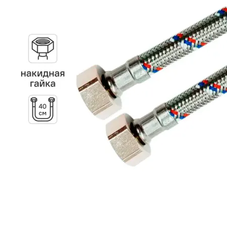 Гибкая подводка для воды Ростерм 1/2