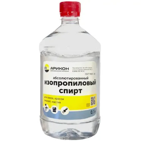 Растворитель Арикон Спирт изопропиловый 0.5 л