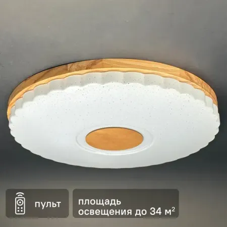 Светильник настенно-потолочный светодиодный Виола 90 Вт с пультом управления 34 м² регулируемый свет цвет белый светодиодный чип qingying stage light chip 20w 300w холодного белого а