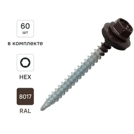 Саморезы кровельные по дереву DILWIS с пресс-шайбой со сверлом RAL 8017 4.8x51 мм 60 шт.
