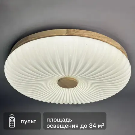 Светильник настенно-потолочный светодиодный Лила 90 Вт с пультом управления 34 м² регулируемый свет цвет белый светодиодный чип qingying stage light chip 20w 300w холодного белого а