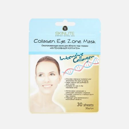 Маска Skinlite Интенсивный коллаген, патчи для области под глазами 30 шт