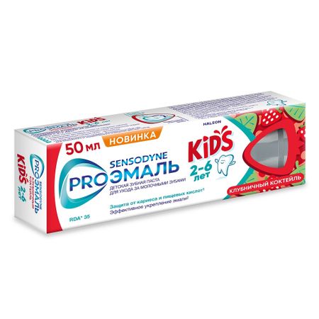 Зубная паста детская Sensodyne Клубничный коктейль 2-6 лет 50 мл