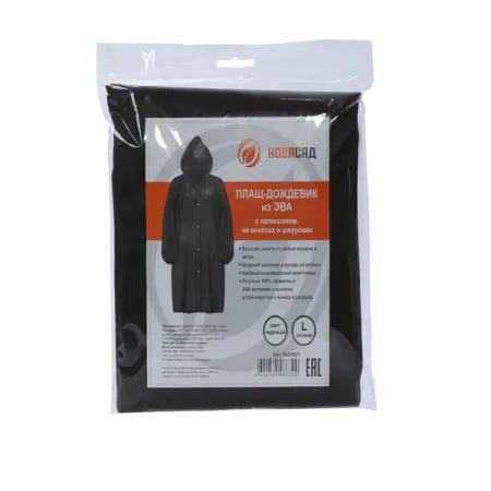 Дождевик Ra24025 цвет черный размер L одежда triol marvel комбинезон дождевик демисезонный marvel железный человек l