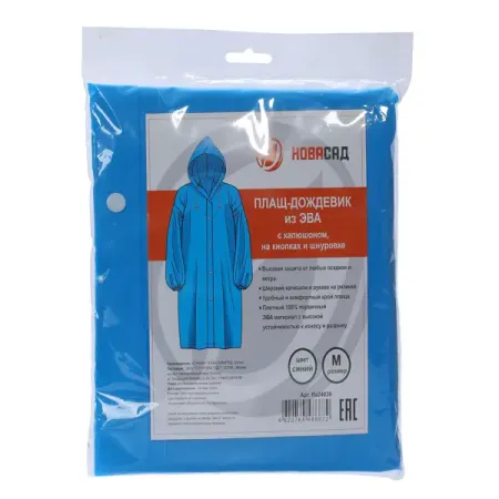 Дождевик Ra24039 цвет синий размер M одежда triol marvel комбинезон дождевик демисезонный marvel железный человек l