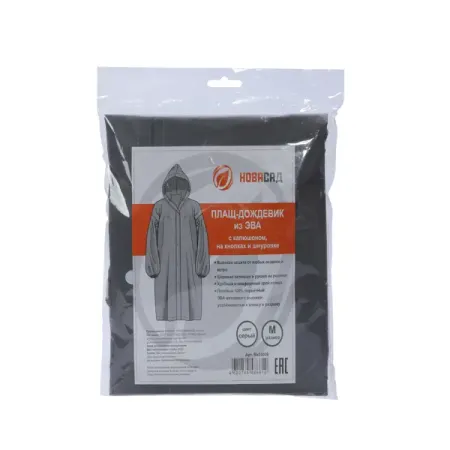 Дождевик Ra24036 цвет серый размер M одежда triol marvel комбинезон дождевик демисезонный marvel железный человек l