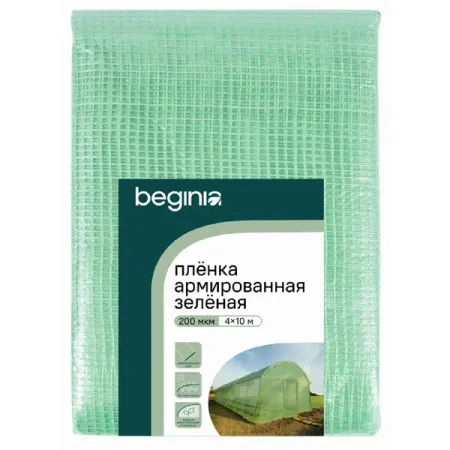 Пленка армированная BEGINIA 200 мкм 4x10 м полиэтилен зеленый