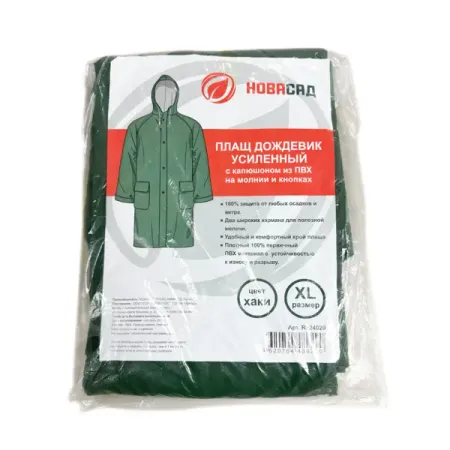 Дождевик Ra24020 цвет хаки размер XL одежда triol marvel комбинезон дождевик демисезонный marvel железный человек l