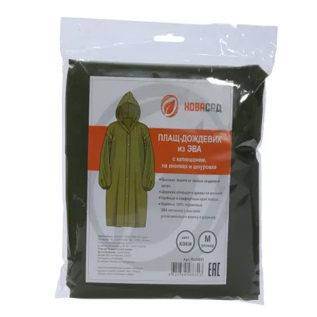 Дождевик Ra24021 цвет хаки размер M одежда triol marvel комбинезон дождевик демисезонный marvel железный человек l