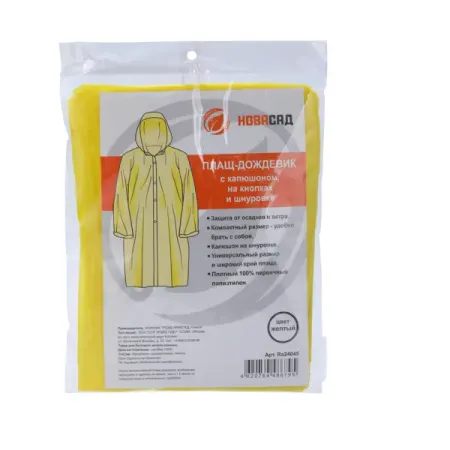 Дождевик Ra24045 цвет желтый размер One Size дождевик пончо one size на кнопках в мешке красный пева