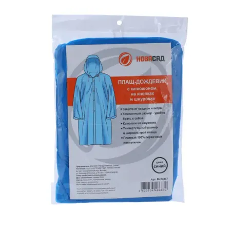 Дождевик Ra24047 цвет синий размер One Size дождевик пончо one size на кнопках в мешке красный пева
