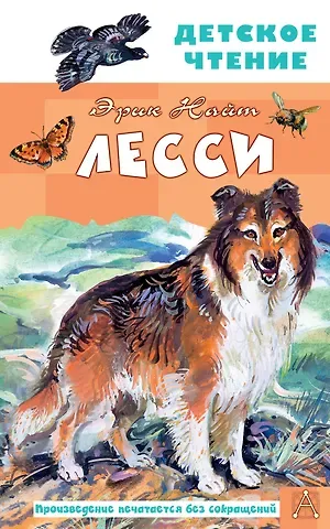 Моубрей Найт Эрик Лесси