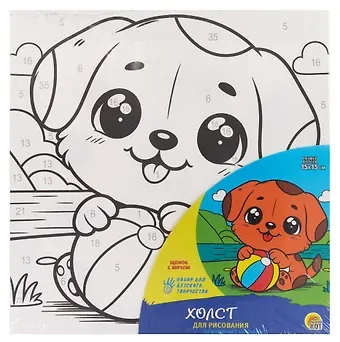 Набор для детского творчества. Холст для рисования по номерам с красками 