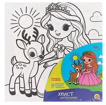 Набор для детского творчества. Холст для рисования по номерам с красками 