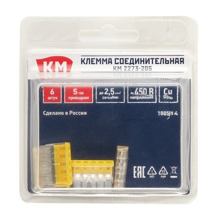 Клемма на 5 проводов КМ 2273-205 0,5-2,5 кв.мм самозажимная без пасты (6 шт.) (ЦБ-00021637/5114)