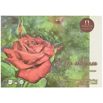 Планшет для акварели А3 20 листов 