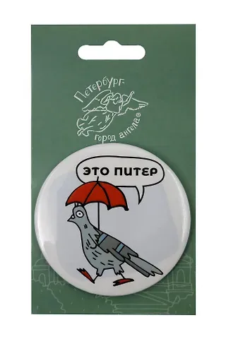 Зеркало Виды СПб Голубь под зонтом (Город Ангела)