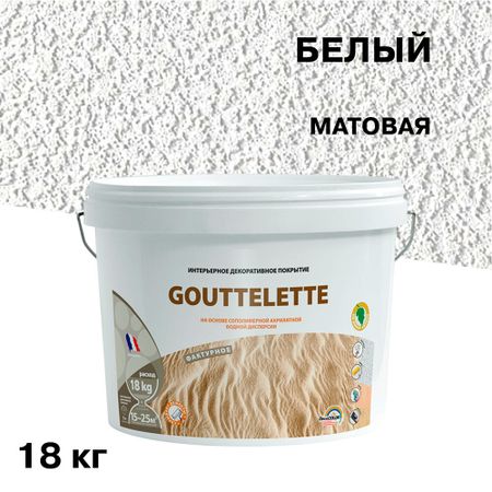 Штукатурка декоративная Pragmatic Gouttelette шуба белая 18 кг штукатурка декоративная лакра фактурная шуба 15кг арт 0007818