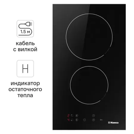 Электрическая варочная панель Hansa BHC36106 30 см 2 конфорки цвет чёрный плитка электрическая матрёна ма 061 1000вт 1 конфорка чугун
